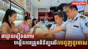 ទីផ្សារមាស