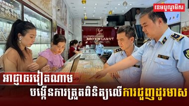 ទីផ្សារមាស