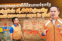 រុមហ៊ុន វិរៈ ប៊ុនថាំ