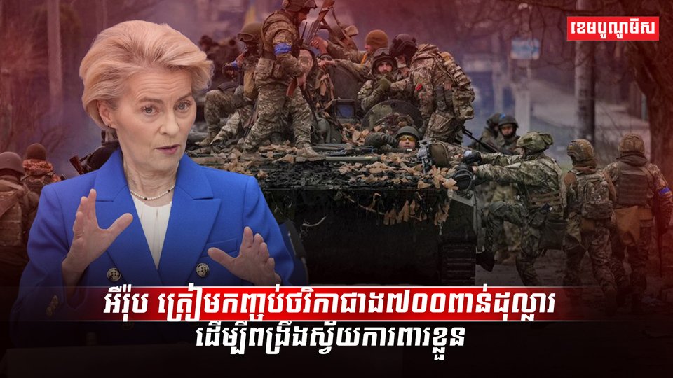 សន្តិសុខជាតិ