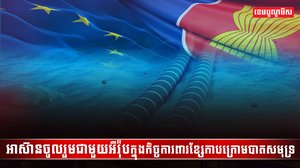 ខ្សែកាបក្រោមបាតសមុទ្រ