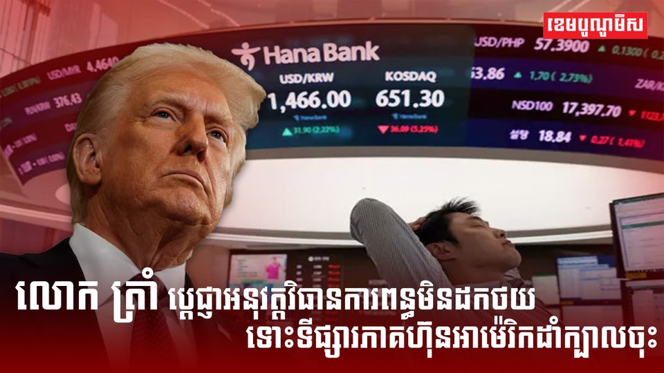 លោក ត្រាំ