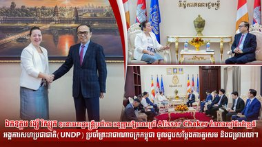 ឯកឧត្តម វង្សី វិស្សុត ឧបនាយករដ្ឋមន្ត្រីប្រចាំការ