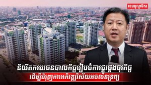 បរធនបាលកិច្ចរៀបចំការផ្គូរផ្គងធុរកិច្ច
