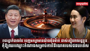 វិស័យកាស៊ីណូ