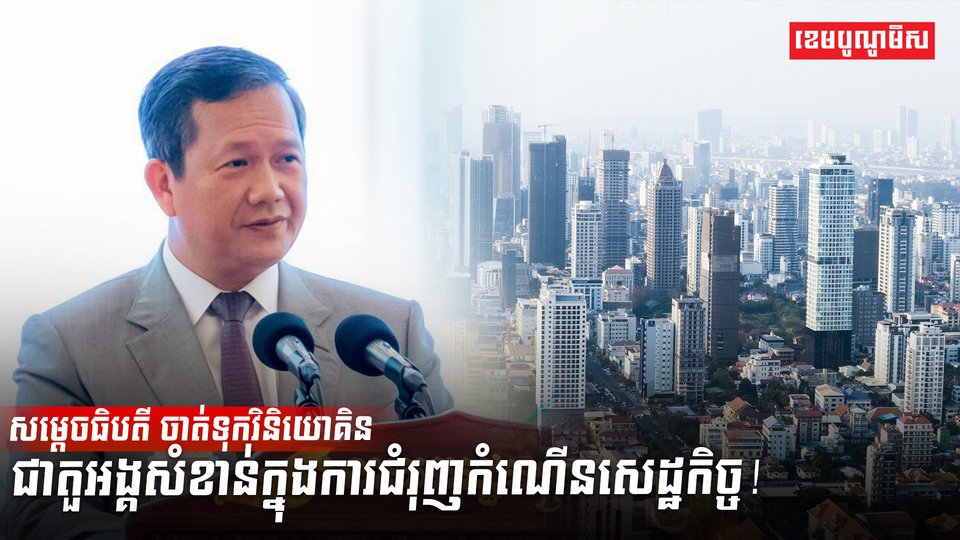 សម្តេចធិបតី ហ៊ុន ម៉ាណែត