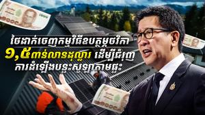បន្ទះសូឡា