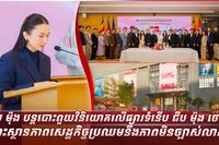 អត្ថបទពាណិជ្ជកម្ម