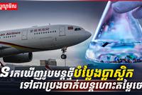 សំណល់ប្លាស្ទិក