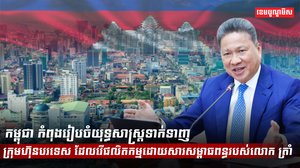 អត្ថបទ៖ បូ ដូឡា,រូបភាព ឯកសារ