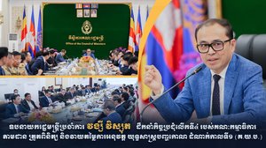 ឧបនាយករដ្ឋមន្រ្តីប្រចាំការ វង្សី វិស្សុត
