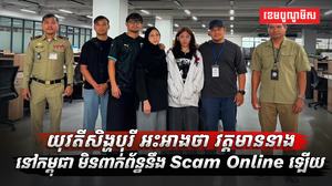 យុវតីសិង្ហបុរី