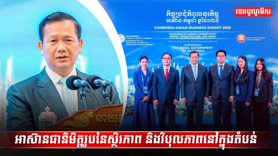សម្តេចធិបតី ហ៊ុន ម៉ាណែត