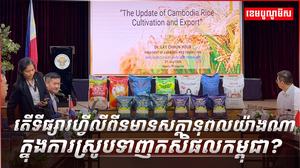 វិស័យកសិកម្ម