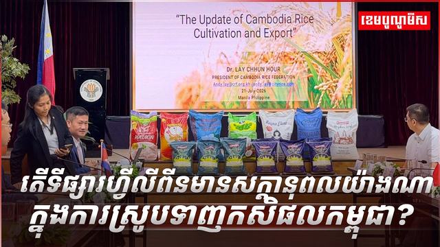 វិស័យកសិកម្ម