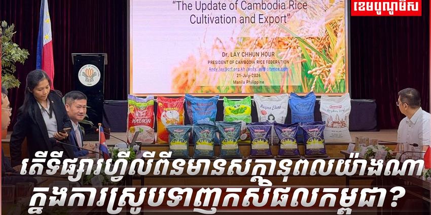 វិស័យកសិកម្ម