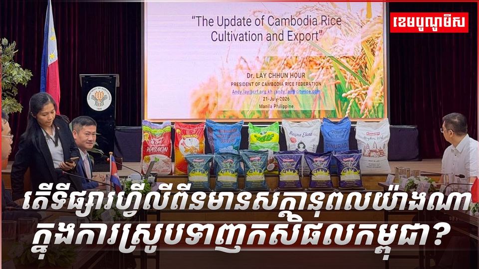 វិស័យកសិកម្ម