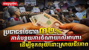 ប្រជាជនថៃ