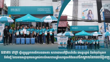 ធនាគារ ហត្ថា ធ្វើបច្ចុប្បន្នភាពលើការរចនាអគារ សាខាចោមចៅថ្មីបែបទំនើប ជាបន្តបន្តាប់ និងកំពុងស្វែងរកទីតាំងថ្មី