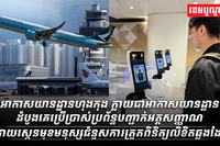 លិខិតឆ្លងដែន