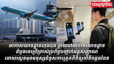 លិខិតឆ្លងដែន