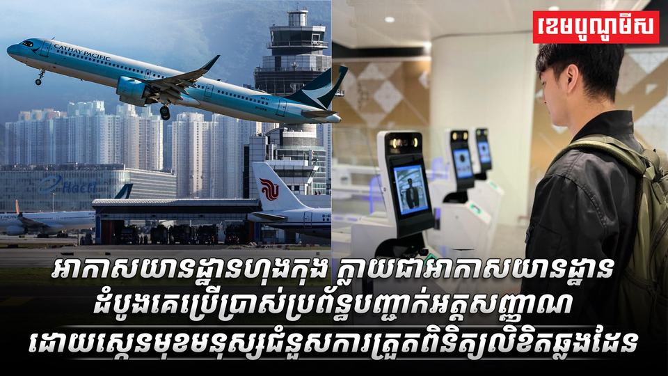 លិខិតឆ្លងដែន