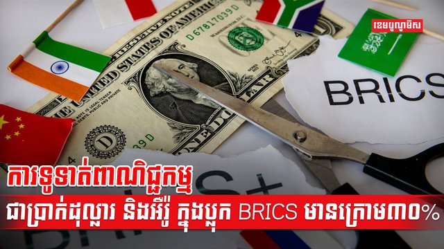 វិស័យពាណិជ្ជកម្ម