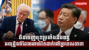 វិស័យ ពាណិជ្ជកម្ម