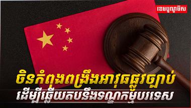 វិស័យពាណិជ្ជកម្ម