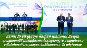 ពាណិជ្ជកម្ម អត្ថបទ