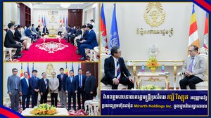 ក្រុមហ៊ុនជប៉ុន Mirarth Holdings Inc. ចូលជួបពិភាក្សាការងារ