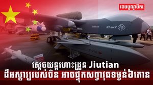 វិស័យ ការពារជាតិ