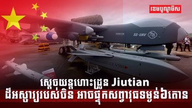 វិស័យ ការពារជាតិ