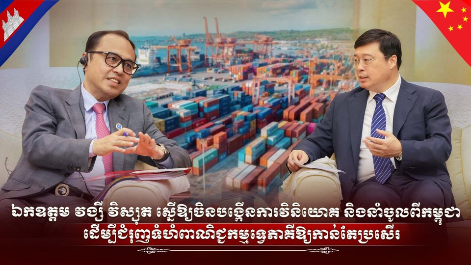 ឯកឧត្តម វង្សី វិស្សុត