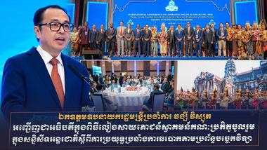 ឯកឧត្តមឧបនាយករដ្ឋមន្រ្តីប្រចាំការ វង្សី វិស្សុត