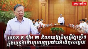 លោក តូ ឡឹម