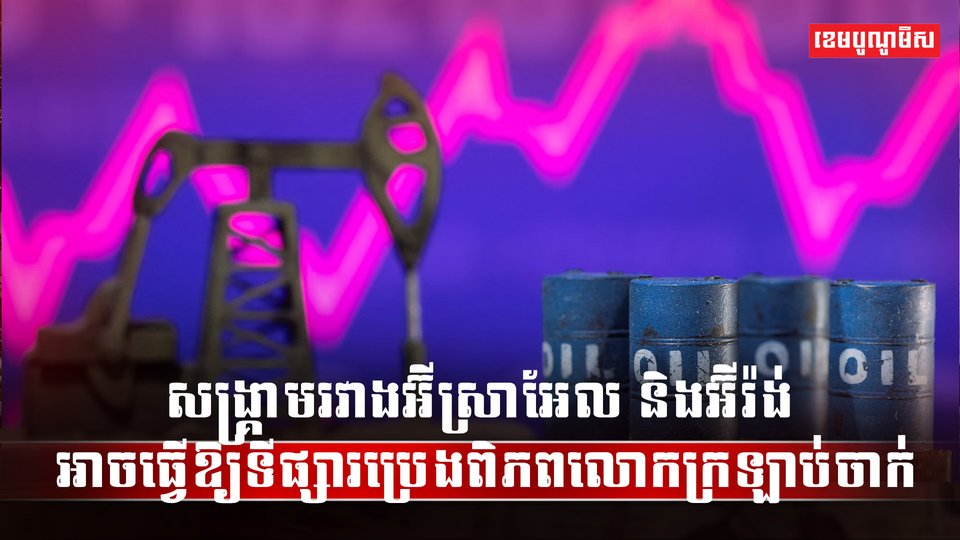 វិស័យថាមពល