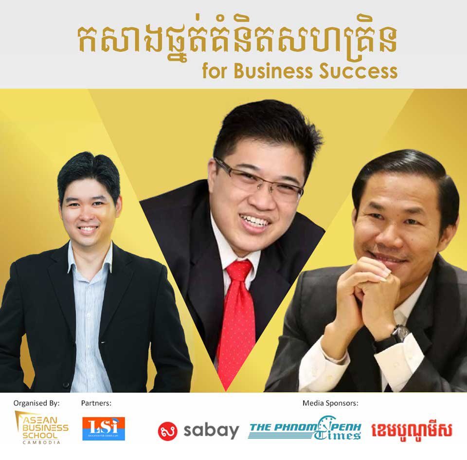 សហគ្រិនភាព