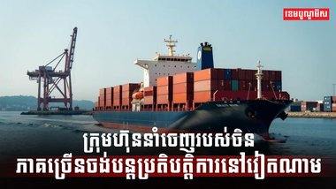 វិស័យពាណិជញ្ជកម្ម
