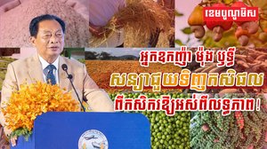 អ្នកឧកញ៉ា ម៉ុង ឫទ្ធី