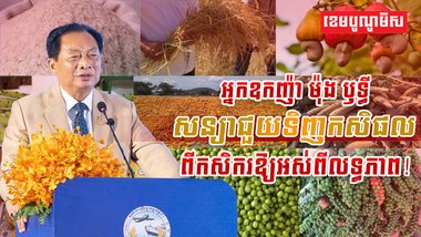 អ្នកឧកញ៉ា ម៉ុង ឫទ្ធី