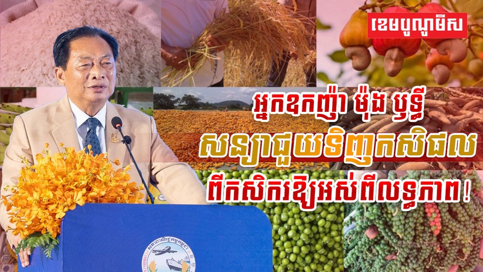 អ្នកឧកញ៉ា ម៉ុង ឫទ្ធី
