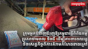 វិស័យសេដ្ឋកិច្ច