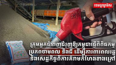វិស័យសេដ្ឋកិច្ច