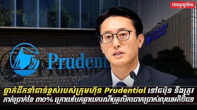 ការបោកប្រាស់លុយ