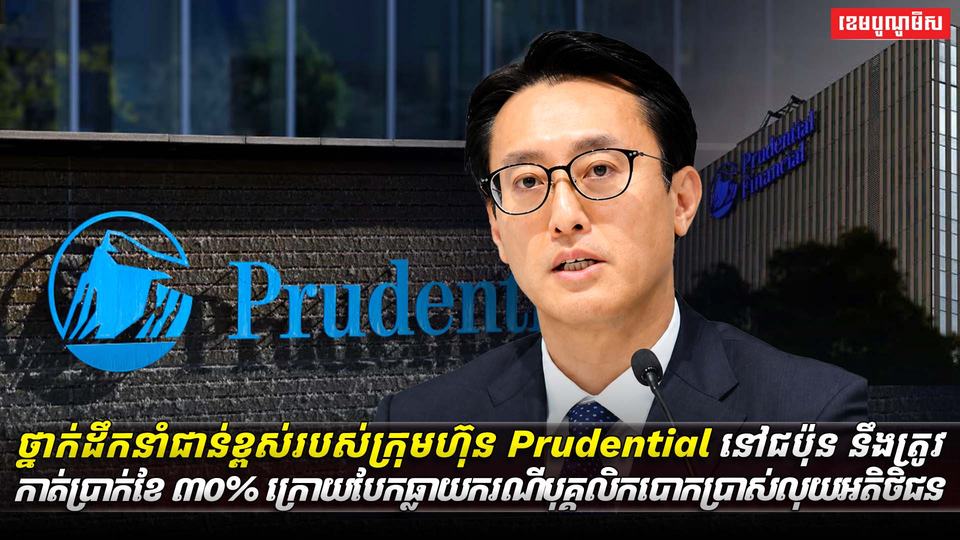 ការបោកប្រាស់លុយ