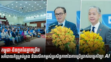 ក្រុមប្រឹក្សាសេដ្ឋកិច្ច សង្គមកិច្ច