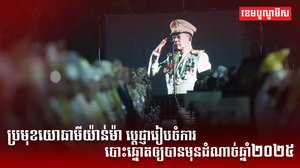 របបសឹកមីយ៉ាន់ម៉ា