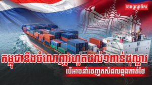 វិស័យពាណិជ្ជកម្ម