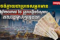 ធនាគារពិភពលោក
